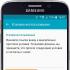 Что нужно сделать в первую очередь, купив смартфон Samsung Что дает регистрация в samsung apps