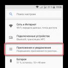 Как устранить ошибки Google Play при установке и обновлении приложений