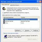 Автоматический вход в операционную систему Windows XP Автоматический вход пользователя